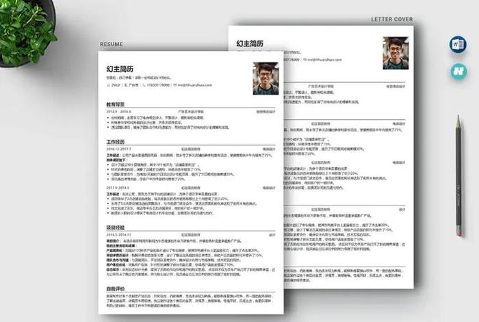 电商设计师个人优势、电商设计师个人优势怎么写 电商设计师个人优势、电商设计师个人优势怎么写