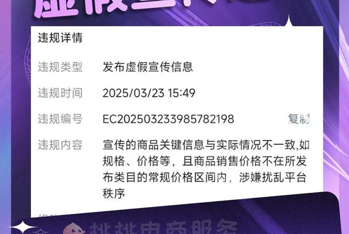 投诉电商虚假宣传怎么投诉;投诉电商虚假宣传怎么投诉举报 投诉电商虚假宣传怎么投诉;投诉电商虚假宣传怎么投诉举报