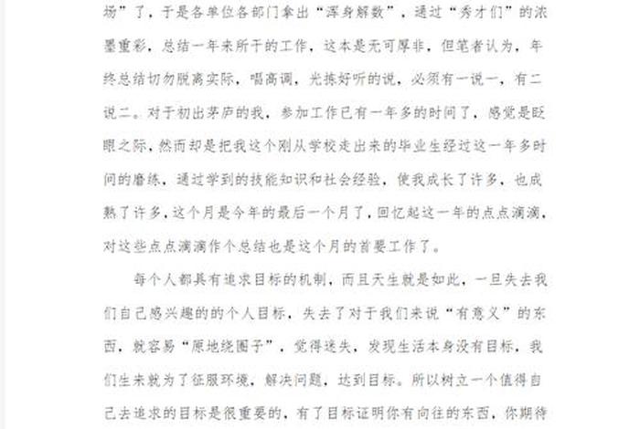 弱电员 弱电员工工作总结 弱电员 弱电员工工作总结