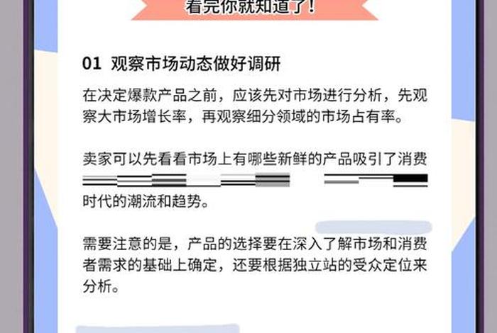 电商爆款产品怎么打造（电商爆款产品怎么打造出来）