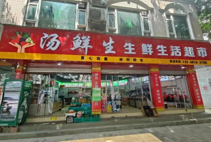 全国首家生鲜电商 全国首家生鲜电商公司