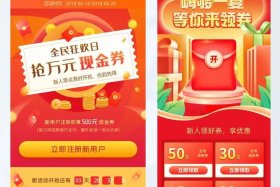 5月电商活动方案；5月电商活动方案设计