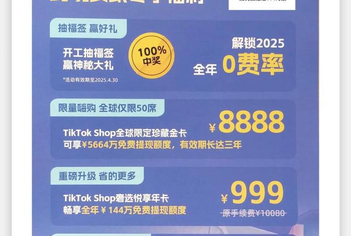 tiktokshop跨境电商全套课程 在tiktok可以挂的跨境电商平台有哪些 tiktokshop跨境电商全套课程 在tiktok可以挂的跨境电商平台有哪些