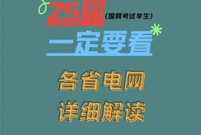 国网电商平台山东,国网电商平台山东有几家 国网电商平台山东,国网电商平台山东有几家