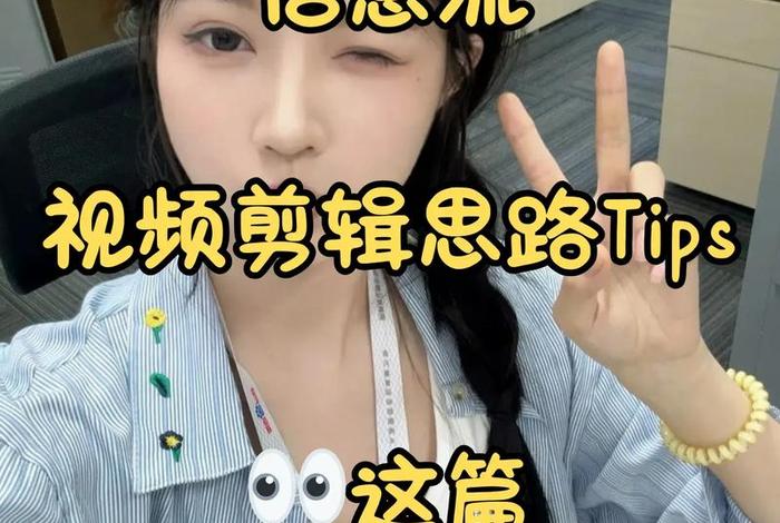 电商信息流剪辑思路和技巧 信息流剪辑工作内容