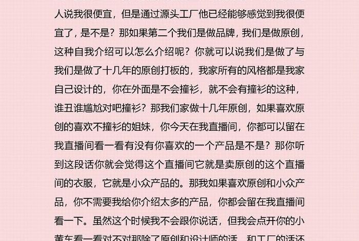 电商培训讲师开场白话术（电商培训主持人开场白）