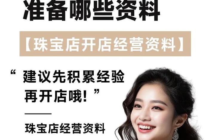 珠宝电商做哪个平台;珠宝电商做哪个平台好 珠宝电商做哪个平台;珠宝电商做哪个平台好