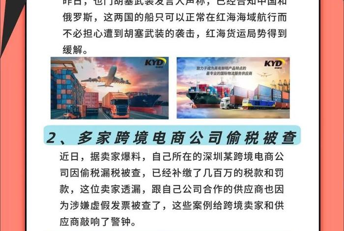 跨境电商政策最新消息 跨境电商最新政策法规 跨境电商政策最新消息 跨境电商最新政策法规