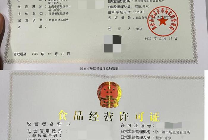 电商食品经营许可证办理入口 电商食品经营许可证好办吗 电商食品经营许可证办理入口 电商食品经营许可证好办吗