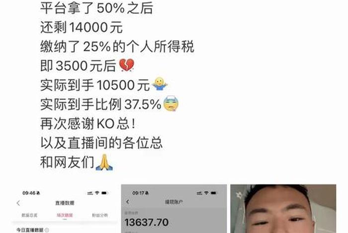 电商主播一个月多少钱,电商主播一个月多少钱啊 电商主播一个月多少钱,电商主播一个月多少钱啊