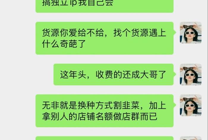 私域电商骗局揭秘 - 私域电商骗局揭秘是真的吗 私域电商骗局揭秘 - 私域电商骗局揭秘是真的吗