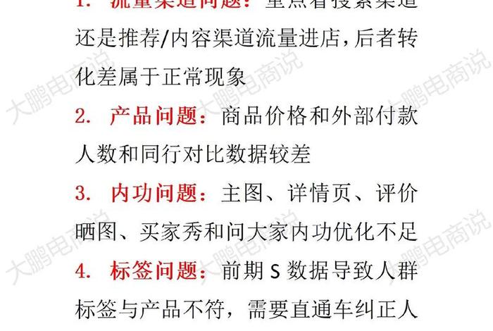 电商转化率什么意思（电商转化率什么意思啊）