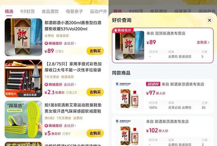 电商比价软件哪个准；电商比价软件哪个准一点