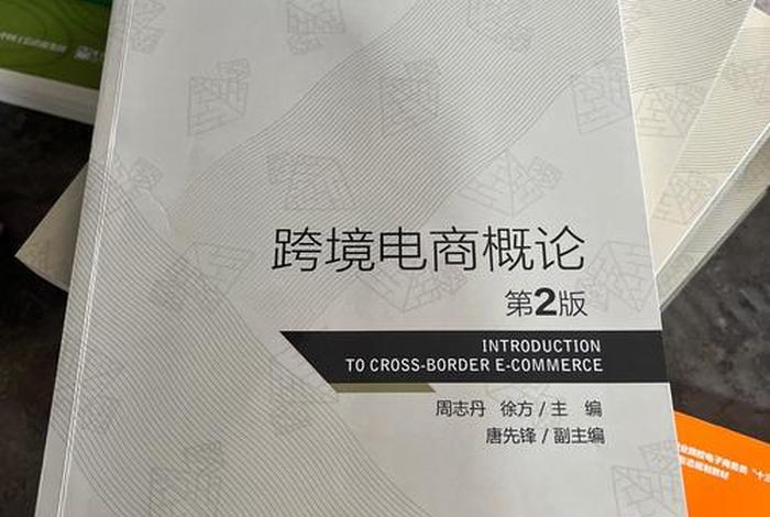 电商书籍必读经典十本、电商书籍必读经典十本有哪些