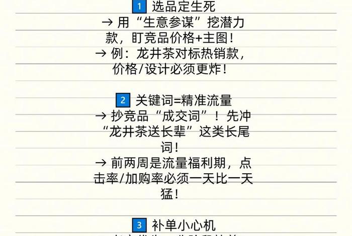淘宝电商运营自学全套教程，淘宝电商运营自学全套教程下载