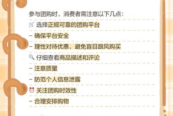 电商团购费合法吗、电商团购服务费合法吗