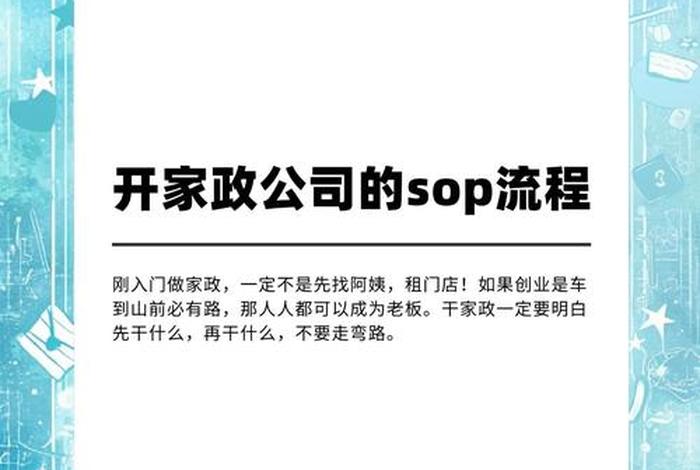 家政电商运营平台、家政电商运营平台前景怎么样 家政电商运营平台、家政电商运营平台前景怎么样