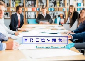 oe电商 OE电商课程是正规机构吗