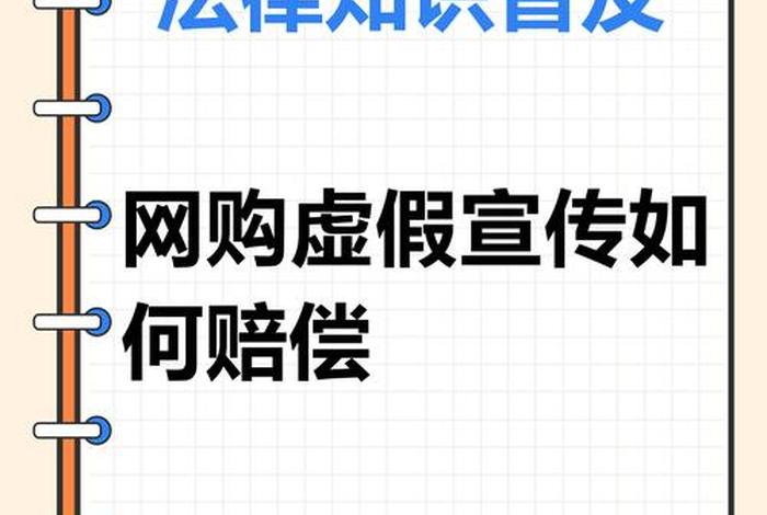 电商诈骗司法解释，电商诈骗司法解释2020