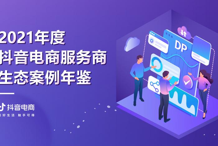 抖音电商平台客服电话24小时人工服务热线 - 抖音电商平台客服电话24小时人工服务热线是多少 抖音电商平台客服电话24小时人工服务热线 - 抖音电商平台客服电话24小时人工服务热线是多少