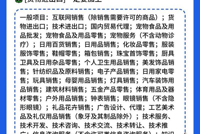 电商公司经营范围怎么填写(电商公司经营范围怎么填写才正确) 电商公司经营范围怎么填写(电商公司经营范围怎么填写才正确)