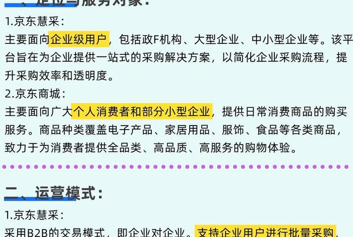 电商全渠道和京东渠道区别,电商全渠道和京东渠道区别在哪 电商全渠道和京东渠道区别,电商全渠道和京东渠道区别在哪