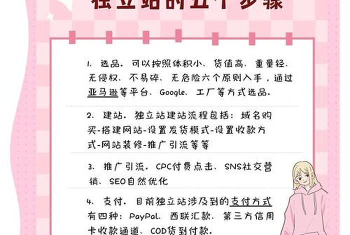 打造电商平台的步骤;打造电商平台的步骤有哪些 打造电商平台的步骤;打造电商平台的步骤有哪些