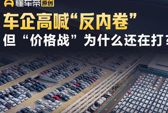 国内电商内卷价格战 - 价格战 内卷