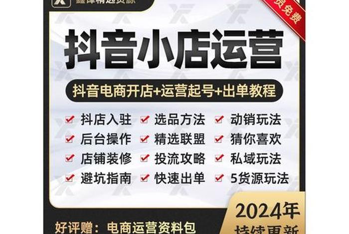 新手怎么开始做电商小黄车;新手怎么开始做电商小黄车卖货 新手怎么开始做电商小黄车;新手怎么开始做电商小黄车卖货
