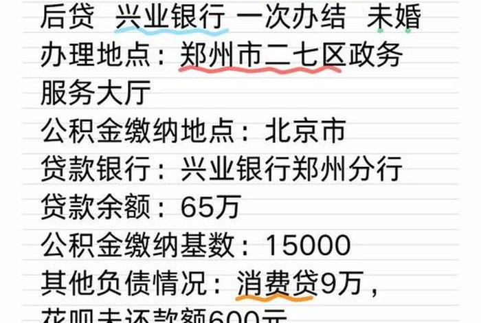 商转公就是坑 商转公是什么 商转公就是坑 商转公是什么