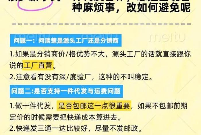 做电商去哪里找货源;做电商在哪找货源 做电商去哪里找货源;做电商在哪找货源