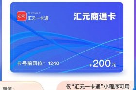 商卡（商卡通）