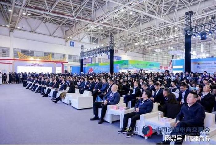 跨境电商大会 福州(跨境电商大会 福州开幕) 跨境电商大会 福州(跨境电商大会 福州开幕)