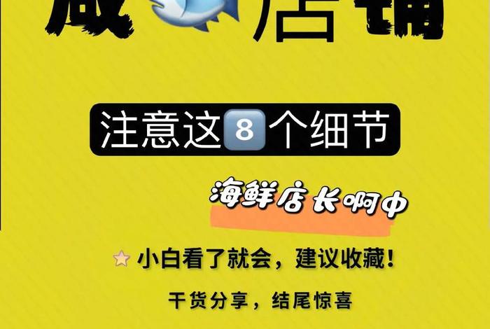 电商星姐闲鱼是真的吗（电商星姐闲鱼是真的吗还是假的）