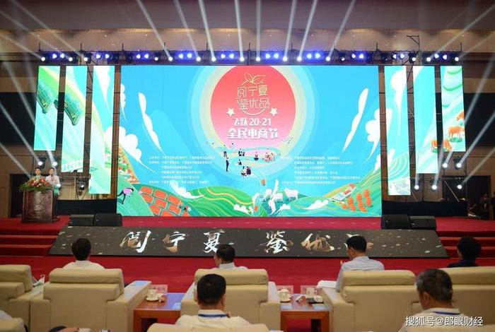 电商节是什么时候，电商节是什么时候举行的
