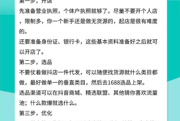 跨境电商一件代发怎么操作、跨境电商一件代发怎么操作流程