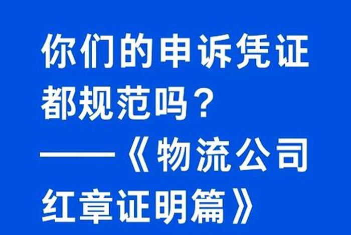 进电商物流公司要办卡；进电商物流公司要办卡吗