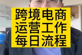 跨境电商怎么样做好运营 - 跨境电商怎么样做好运营工作