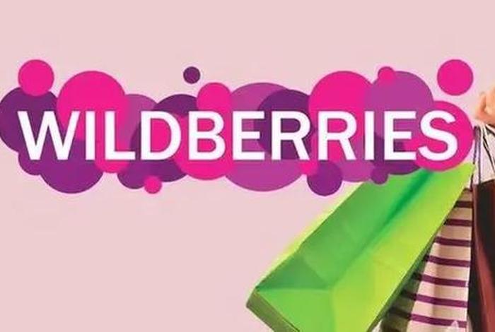 俄罗斯跨境电商wb、俄罗斯跨境电商wildberries 俄罗斯跨境电商wb、俄罗斯跨境电商wildberries