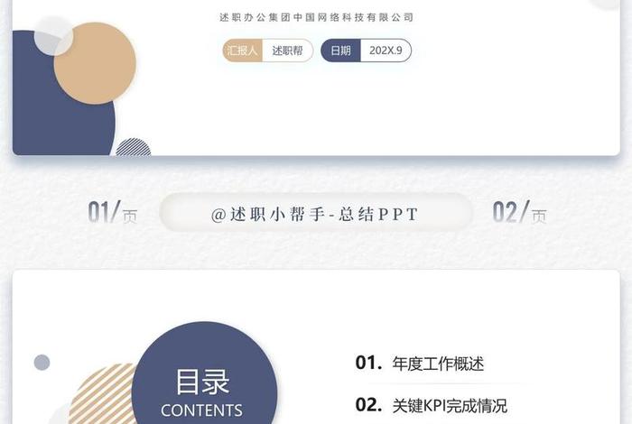 filetype-ppt网红电商，电商ppt模板