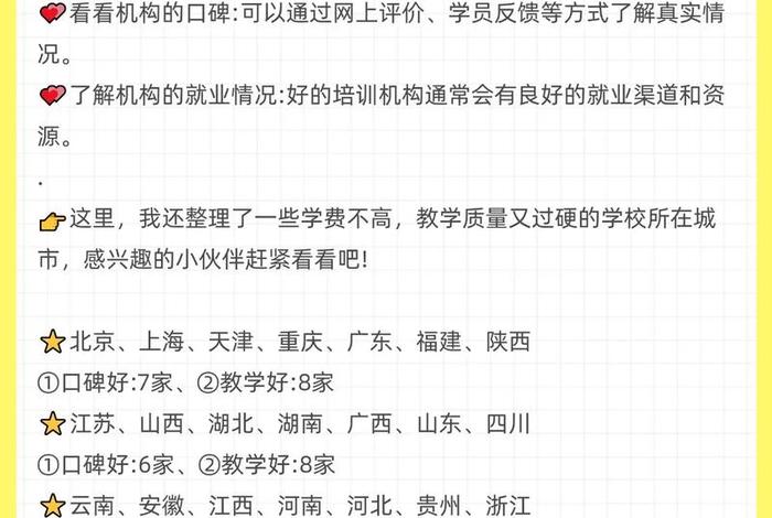 深圳市电商培训机构哪个好 深圳市电商培训机构哪个好一点 深圳市电商培训机构哪个好 深圳市电商培训机构哪个好一点
