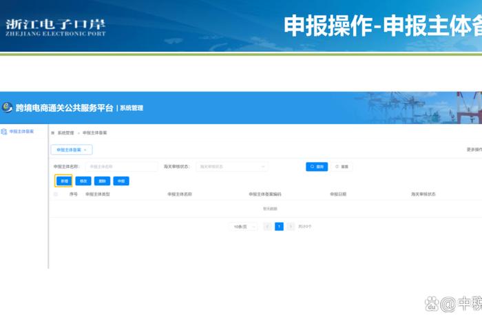 跨境电商公共服务平台9610（跨境电商公共服务平台9610是什么）