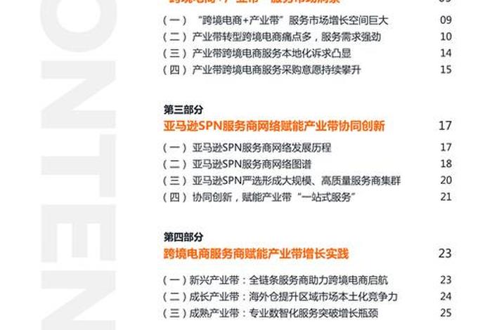 电商服务商是干嘛的;电商服务商是干嘛的呢 电商服务商是干嘛的;电商服务商是干嘛的呢