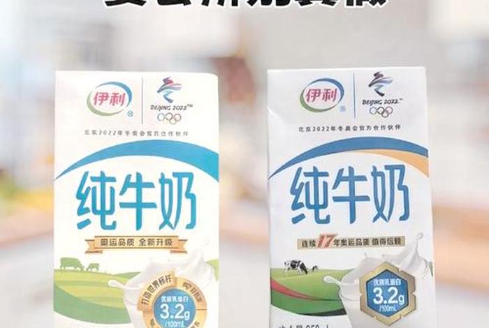 电商版的牛奶和超市牛奶质量有区别吗 - 电商版牛奶和实体店的牛奶有区别吗