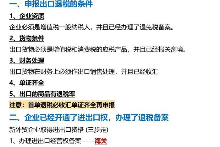 跨境电商出口退税收汇(跨境电商出口退税收汇率怎么算) 跨境电商出口退税收汇(跨境电商出口退税收汇率怎么算)
