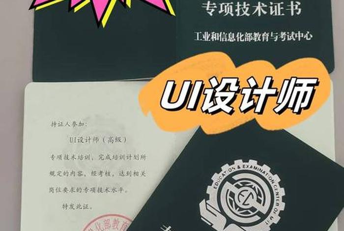 电商设计师证书有用吗 电商设计师证书有用吗多少钱 电商设计师证书有用吗 电商设计师证书有用吗多少钱