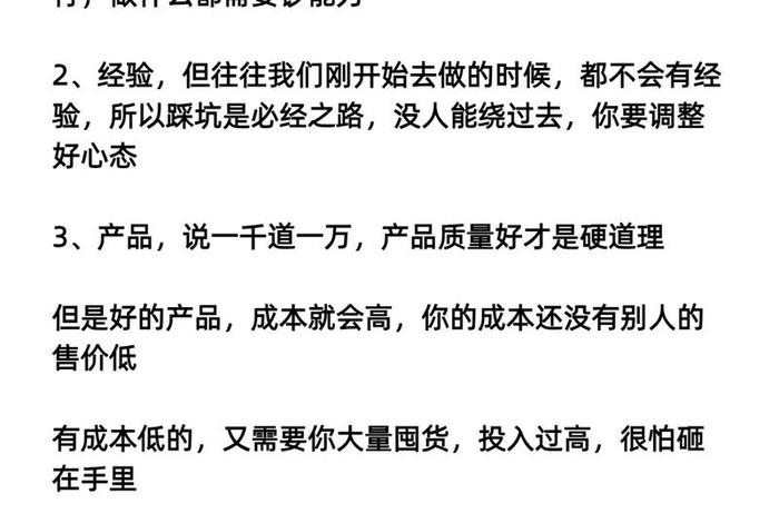 创业电商需要什么条件 创业电商需要什么条件才能做 创业电商需要什么条件 创业电商需要什么条件才能做