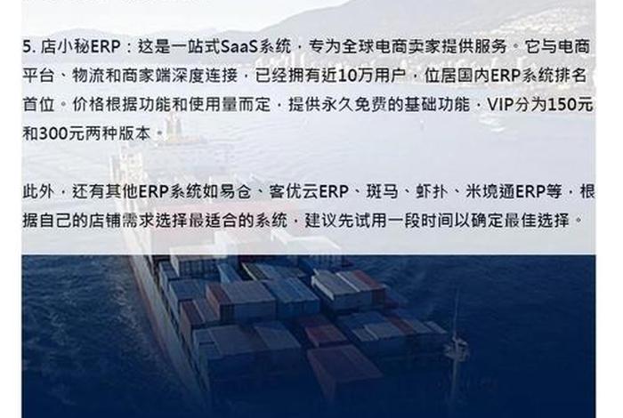电商erp软件有哪些免费的 电商erp软件有哪些免费的软件 电商erp软件有哪些免费的 电商erp软件有哪些免费的软件