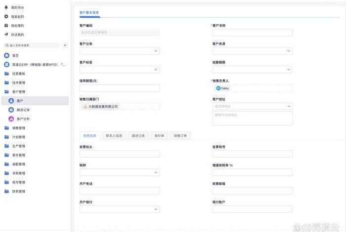 跨境电商免费的erp系统哪个好,2020年免费的跨境电商erp 跨境电商免费的erp系统哪个好,2020年免费的跨境电商erp
