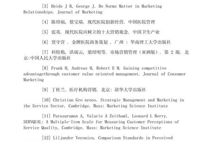 移动电商论文参考文献,移动电商论文参考文献怎么写 移动电商论文参考文献,移动电商论文参考文献怎么写